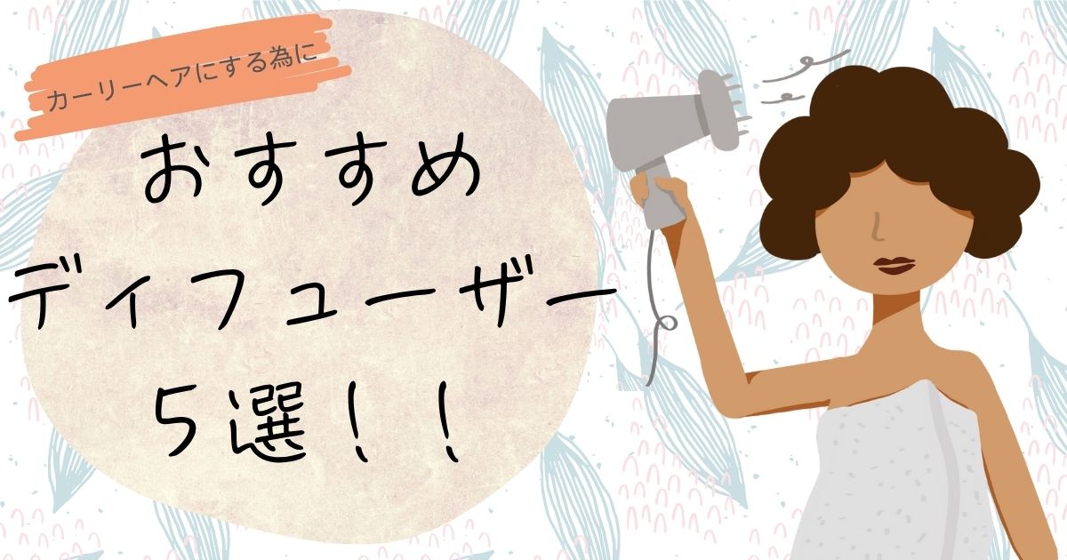 癖毛、天パ、脱縮毛矯正、癖毛を活かす、スパイラルパーマ