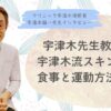 1日3食は食べすぎ？ 1日3分は走った方が良い？