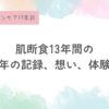 肌は何もしないほうが綺麗になる？