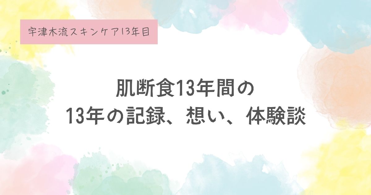肌は何もしないほうが綺麗になる？
