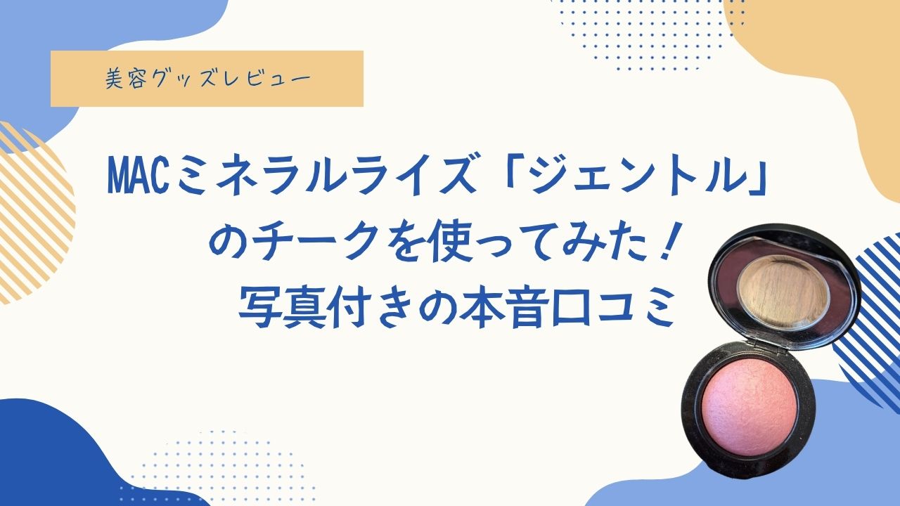 40代引き算メイク
